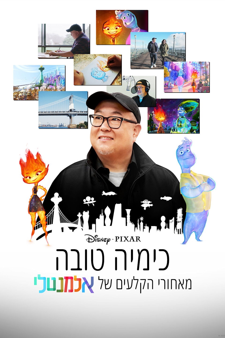 Foto de Peter Sohn