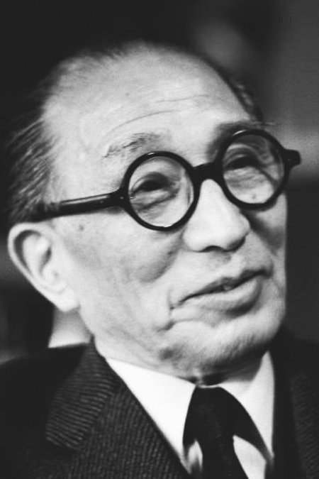 Foto de 衣笠貞之助