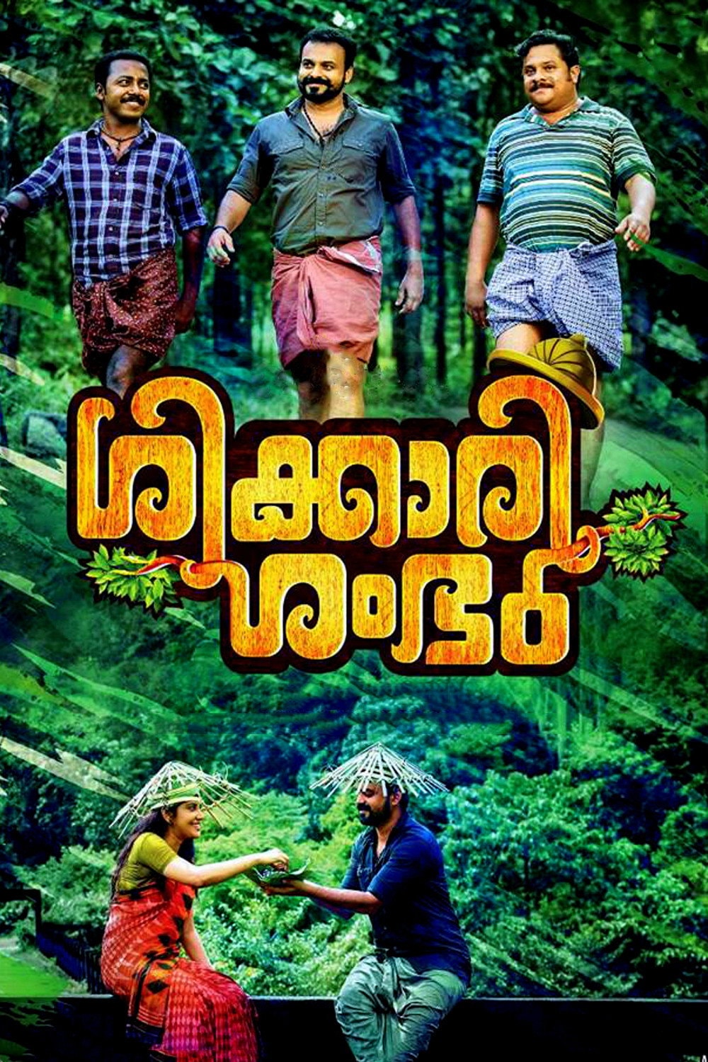 Foto de Sshivada