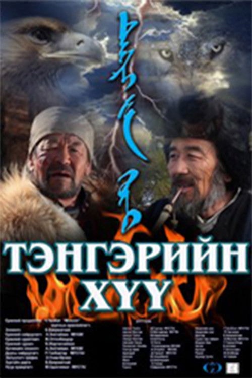 Foto de Gursed Dalkhsuren