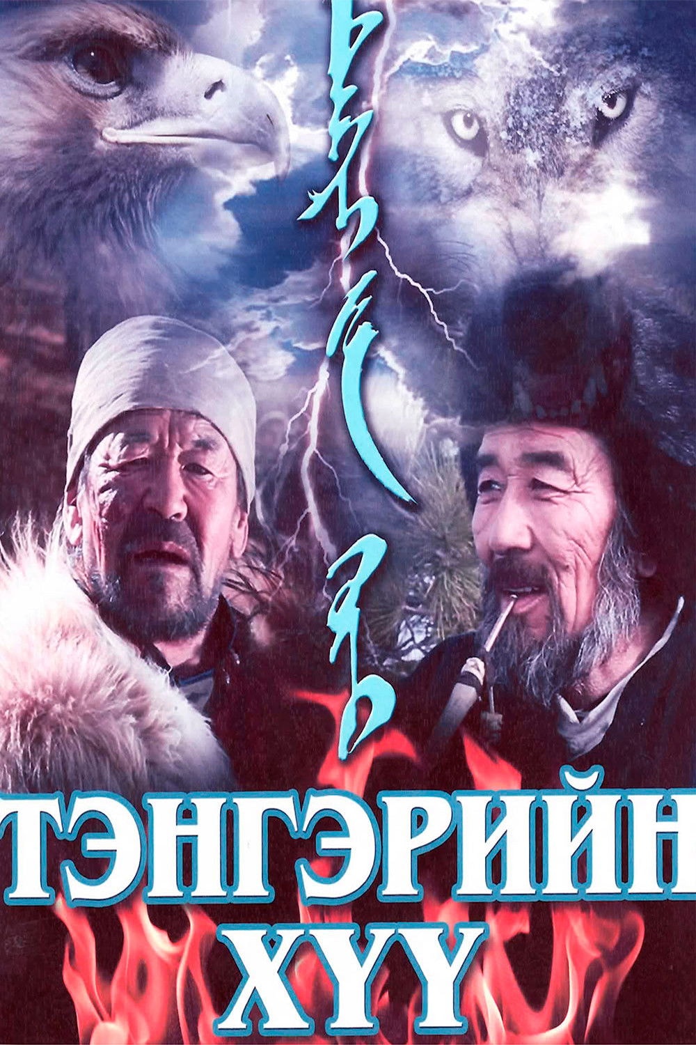 Foto de Gursed Dalkhsuren