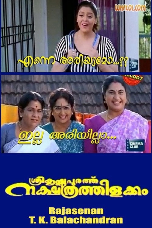 Foto de Nagma