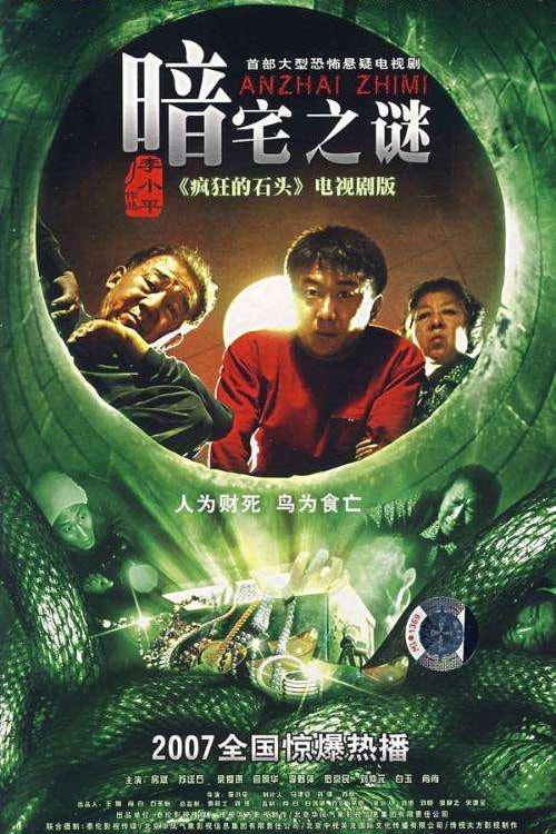 Foto de Fang Zibin