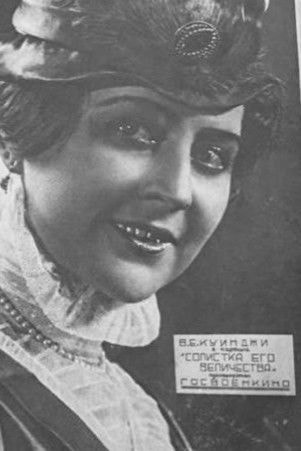 Foto de Валентина Куинджи