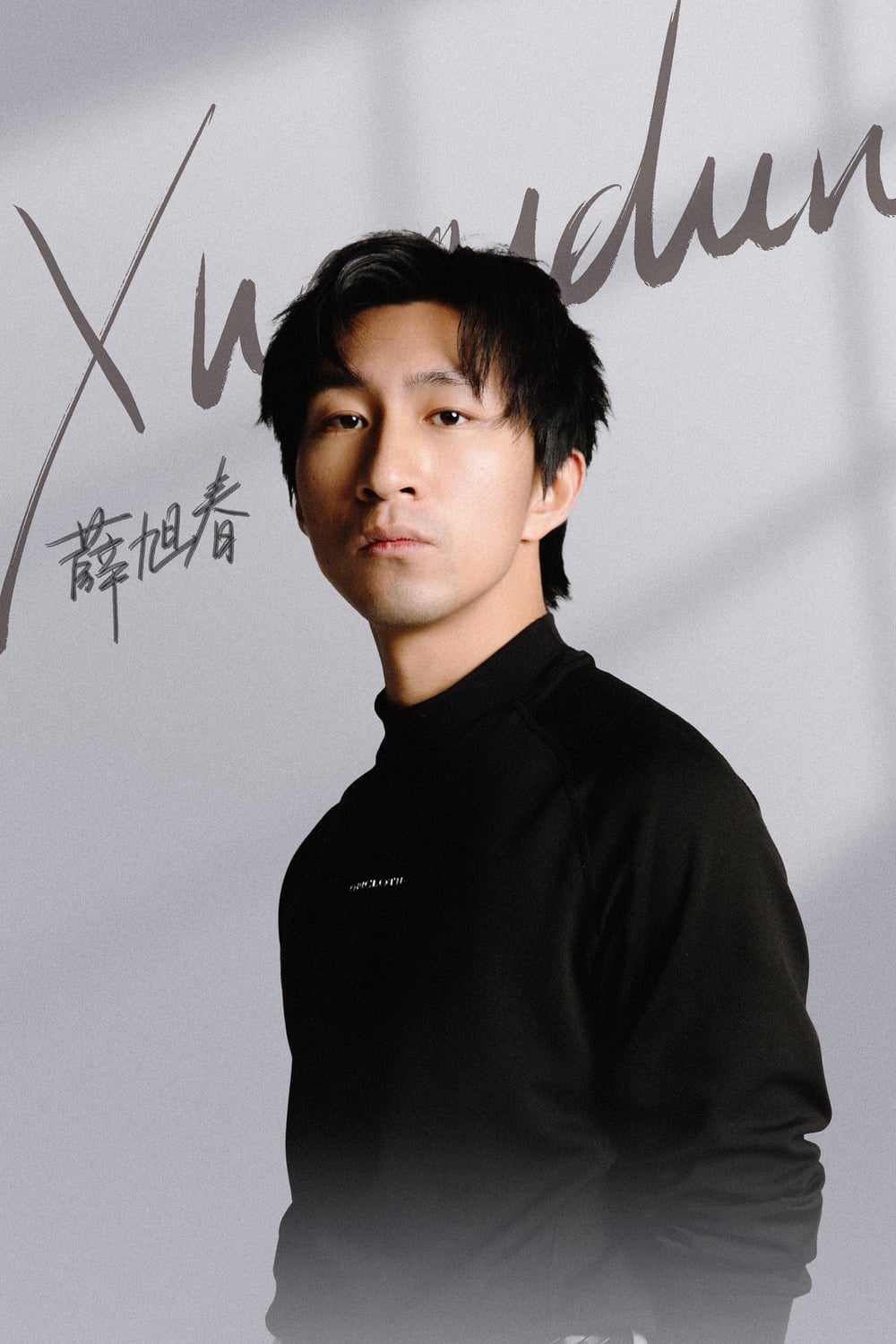 Foto de Xue Xuchun