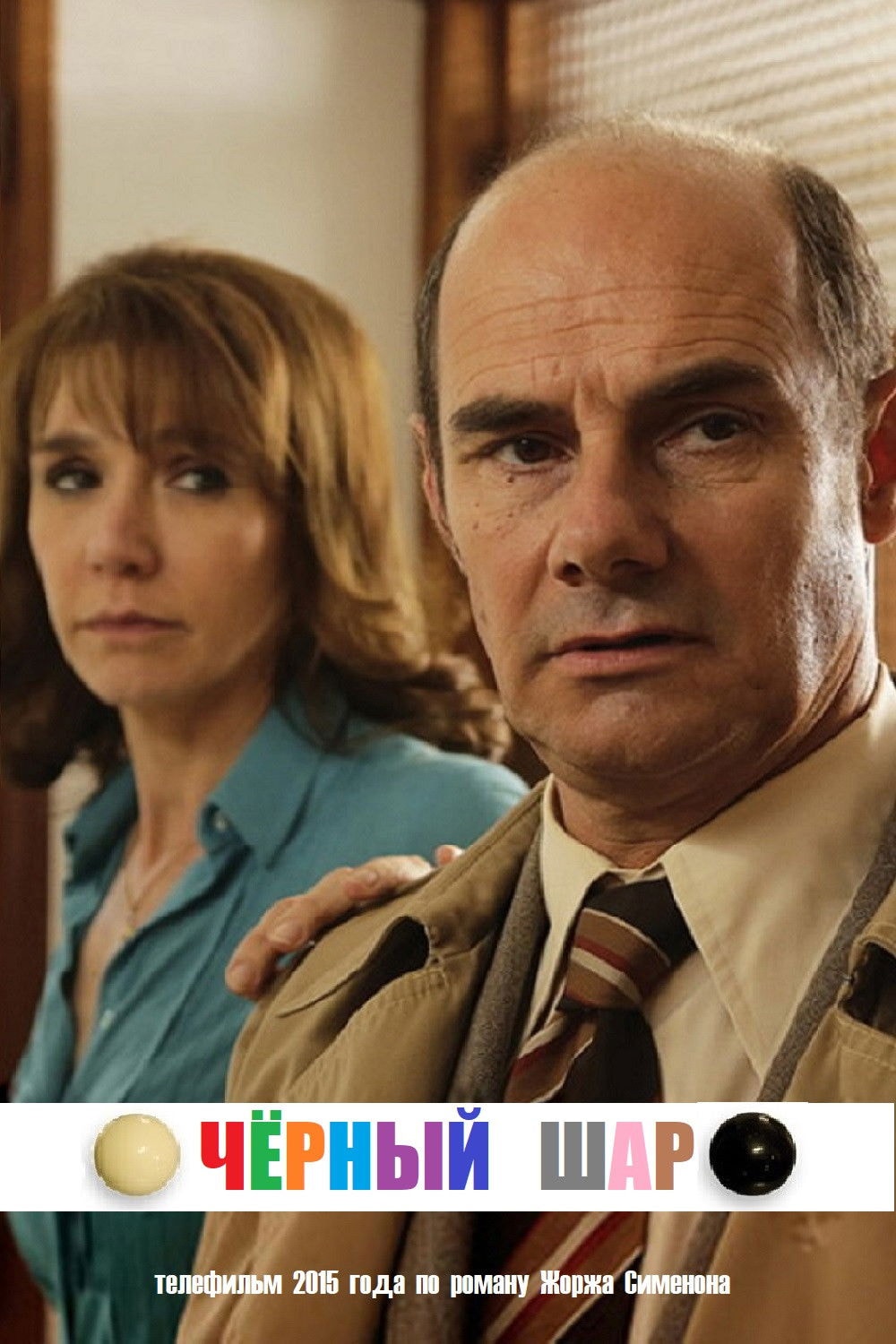 Foto de Bernard Campan