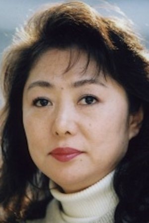Foto de 弥永和子