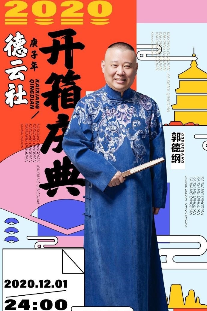 Foto de Guo Degang