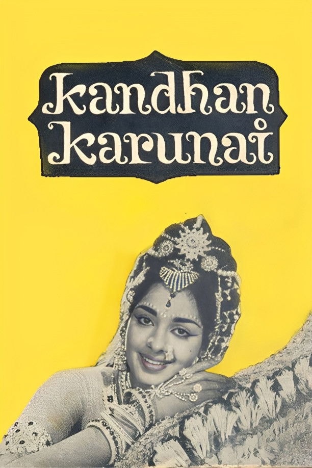 Foto de Sivaji Ganesan
