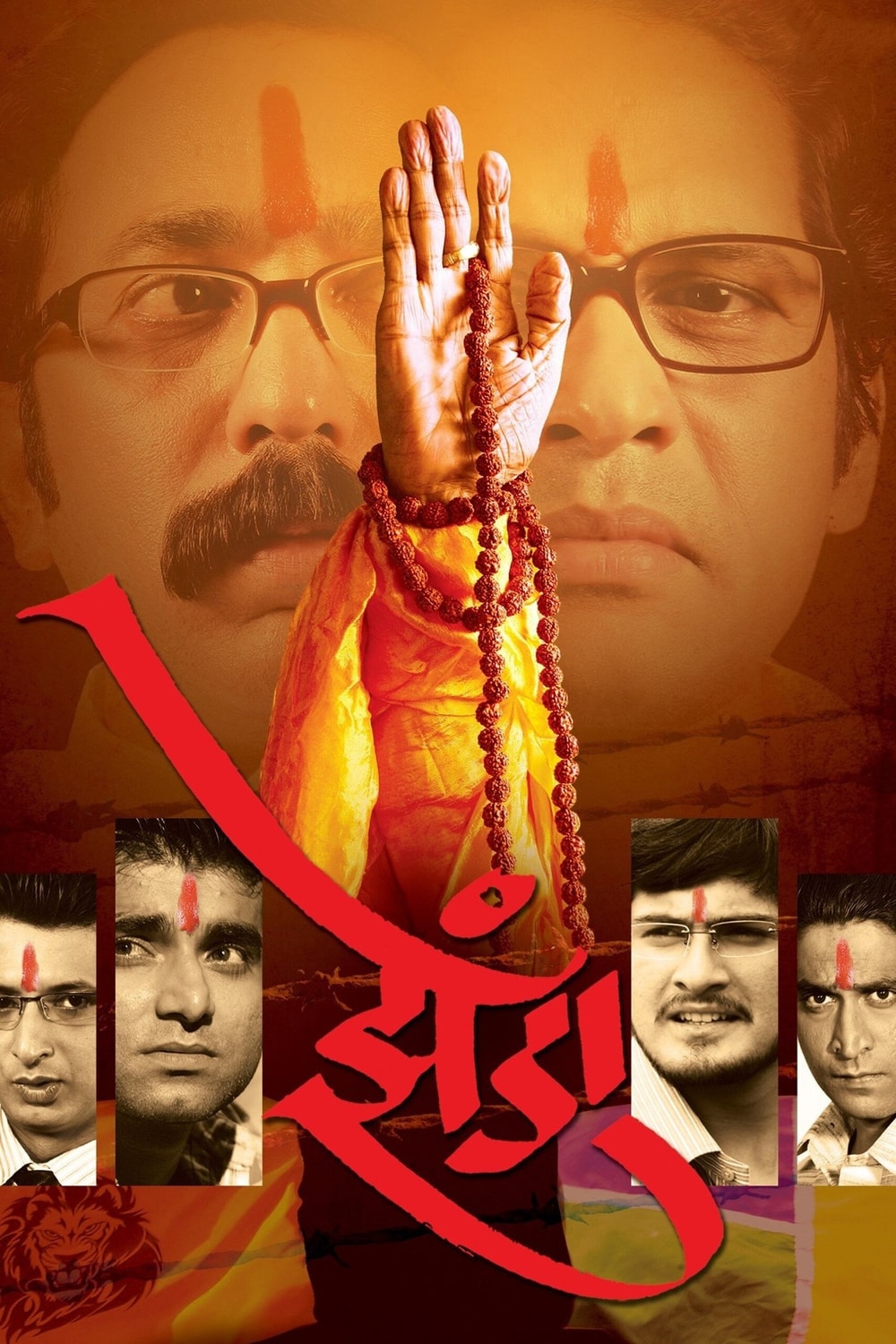 Foto de Chinmay Mandlekar