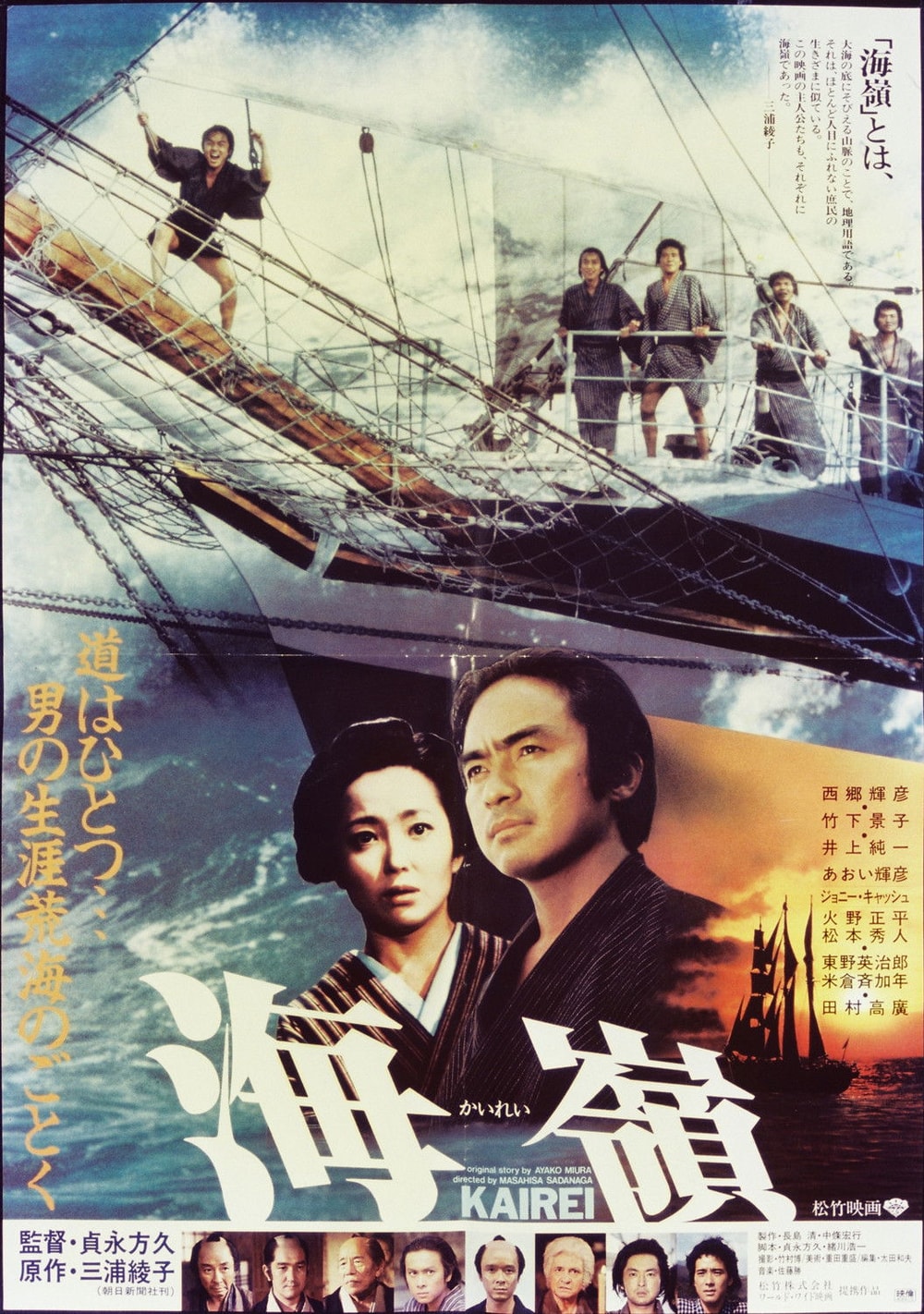 Foto de Teruhiko Saigō