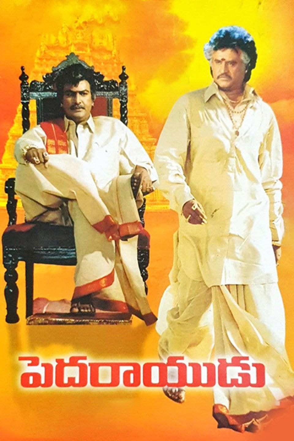 Foto de Mohan Babu