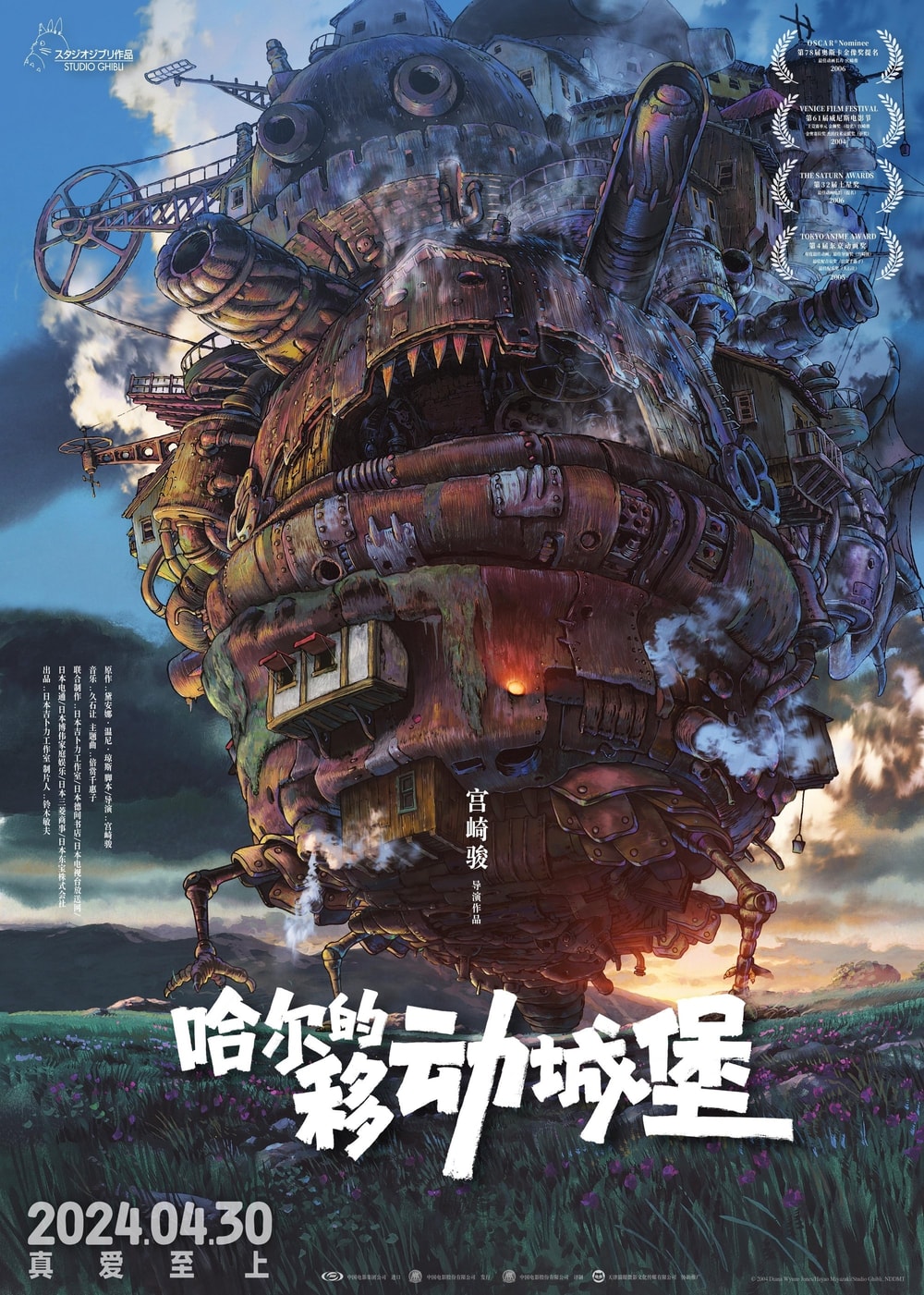 Foto de Hayao Miyazaki
