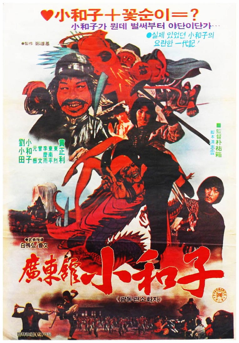 Foto de Hwang Jang-Lee