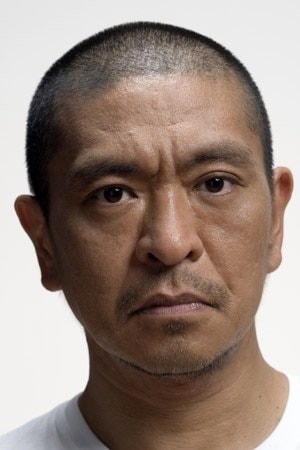 Foto de 松本人志