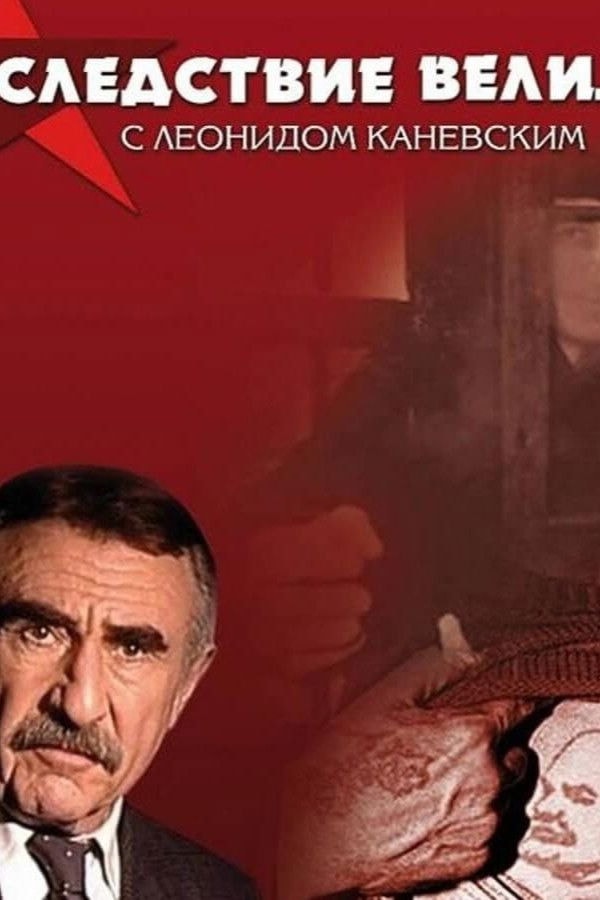 Foto de Леонид Каневский