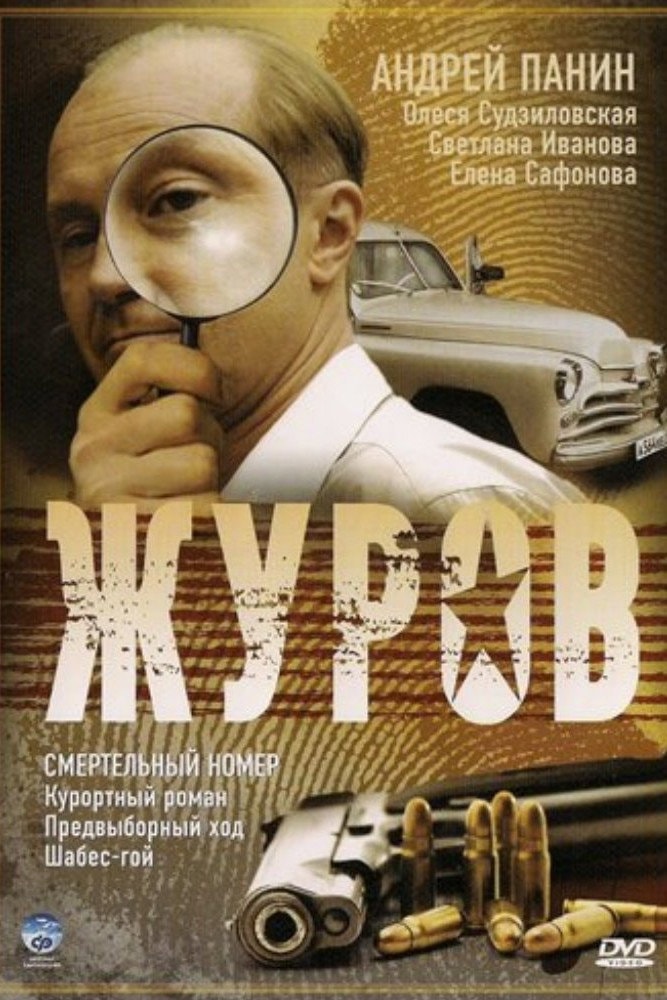 Foto de Andrei Panin