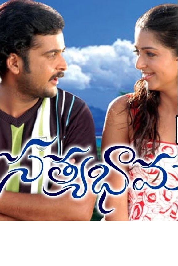 Foto de Sivaji Sontineni