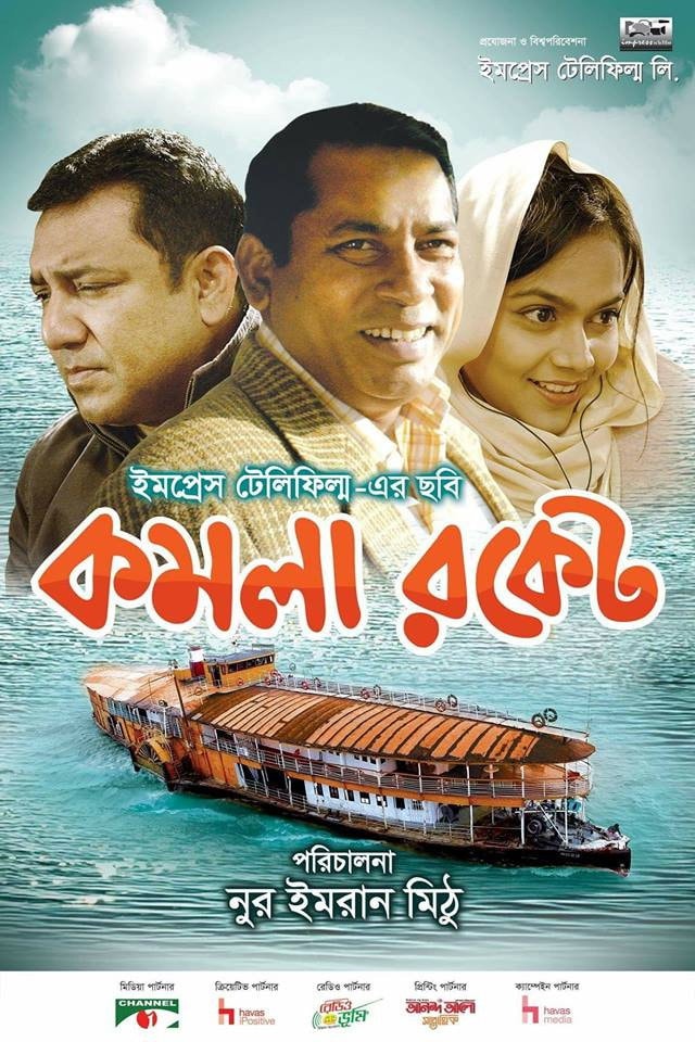 Foto de Mosharraf Karim