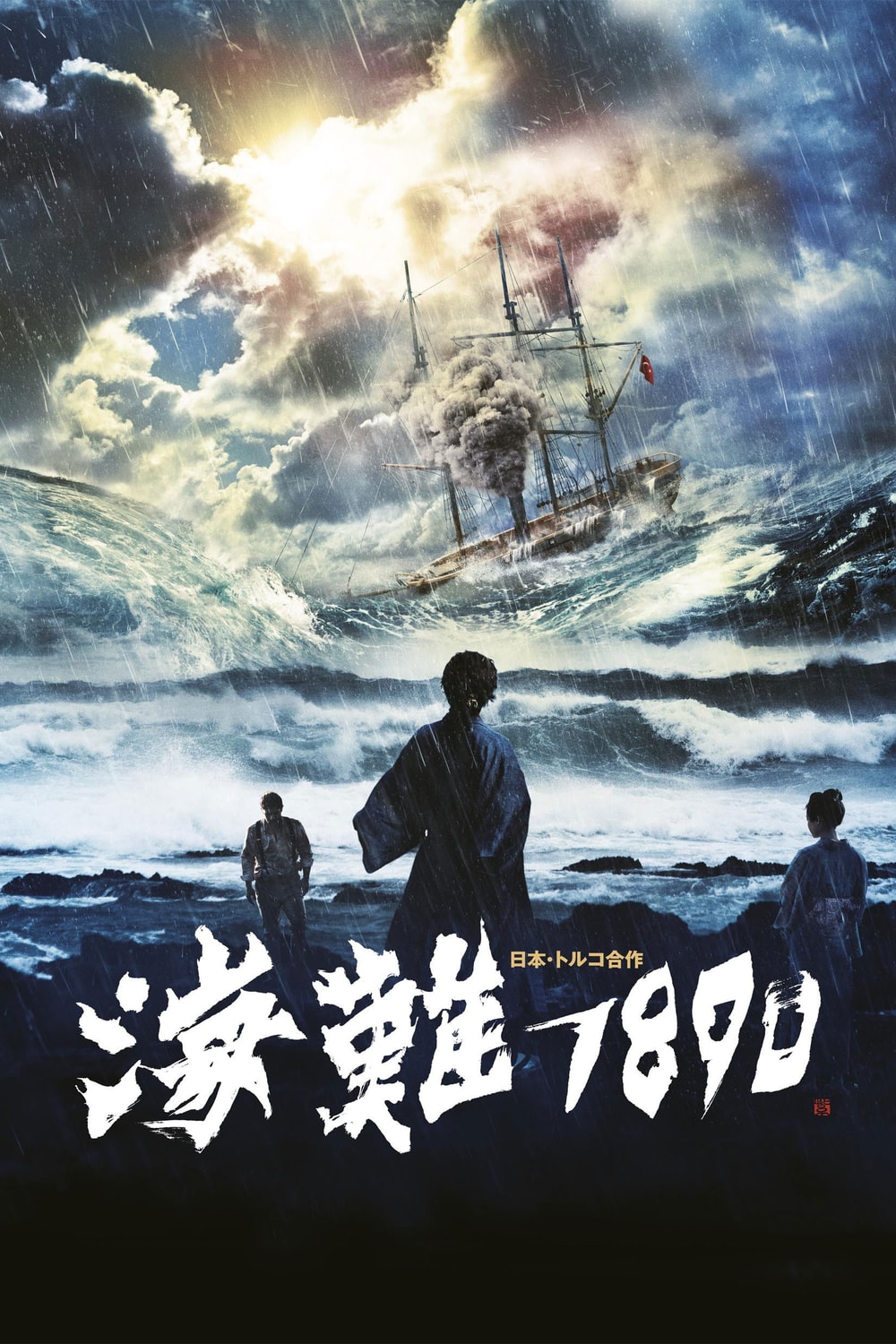 Foto de 内野聖陽